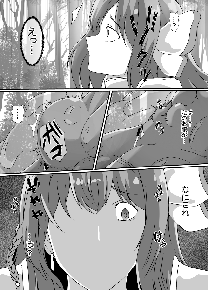 [Hyoui no Jikan (Shimakawa)] Kankaku Shadan Slime - Page 12