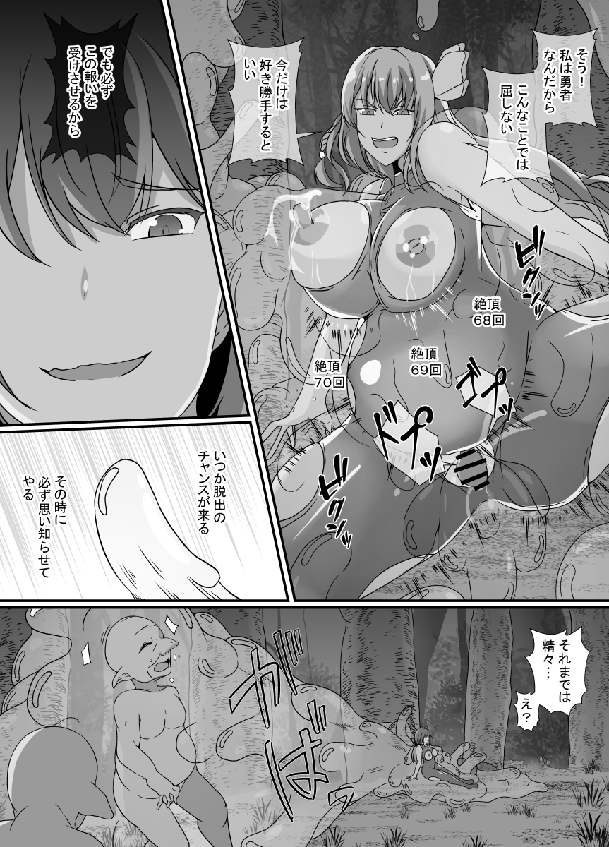[Hyoui no Jikan (Shimakawa)] Kankaku Shadan Slime - Page 19