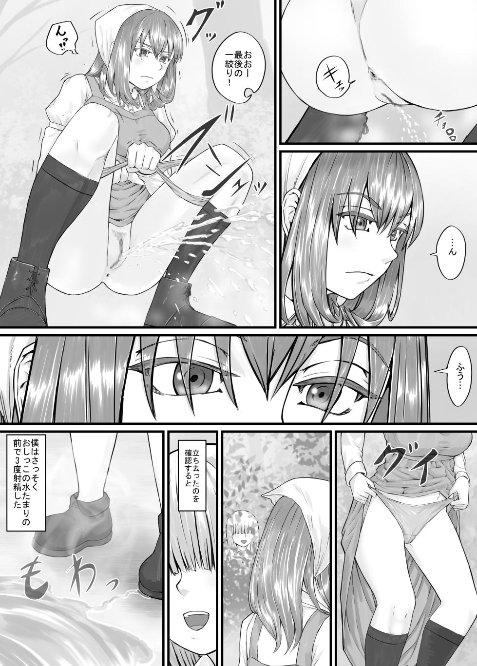 [DODOMESU3SEI] Onee-san ni Oshikko o Misete Moraeru Manga ch. 1-7 - Page 13