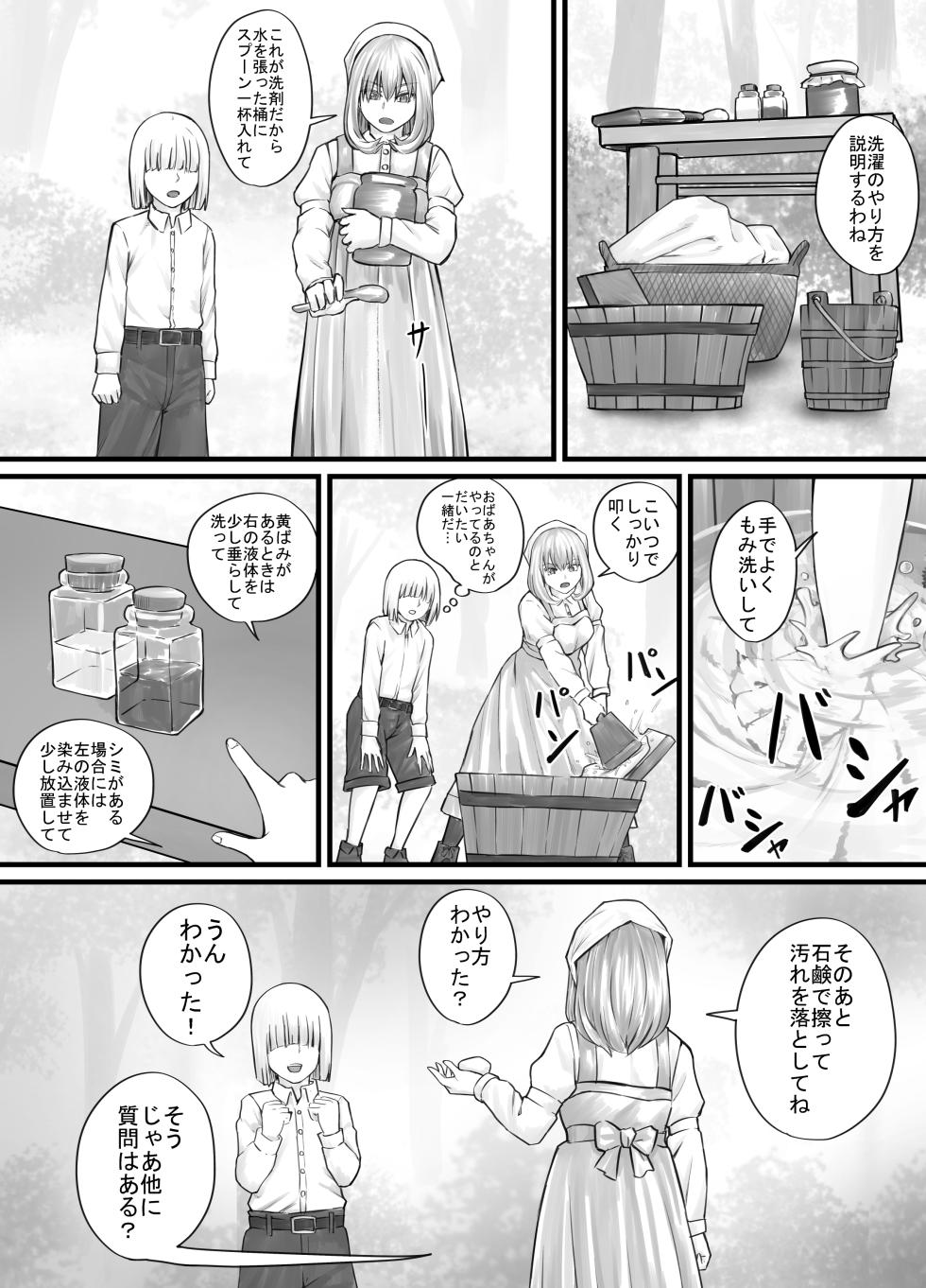 [DODOMESU3SEI] Onee-san ni Oshikko o Misete Moraeru Manga ch. 1-7 - Page 21