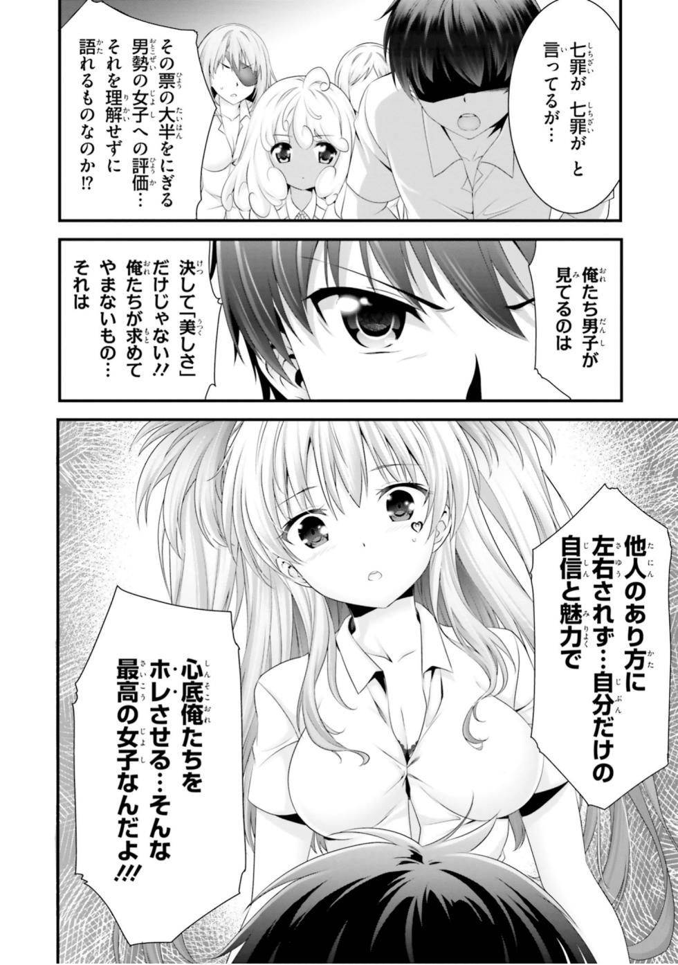 [RAN] Yoru Baku Yoake Kyoku Vol 3-9 (episode 9-46) - Page 13