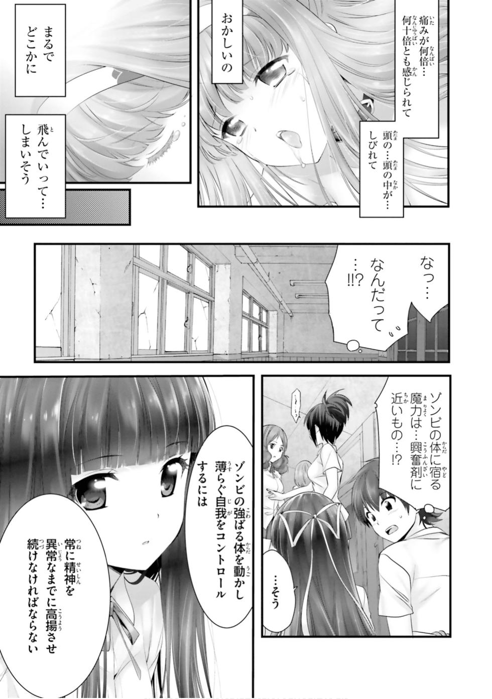 [RAN] Yoru Baku Yoake Kyoku Vol 3-9 (episode 9-46) - Page 32