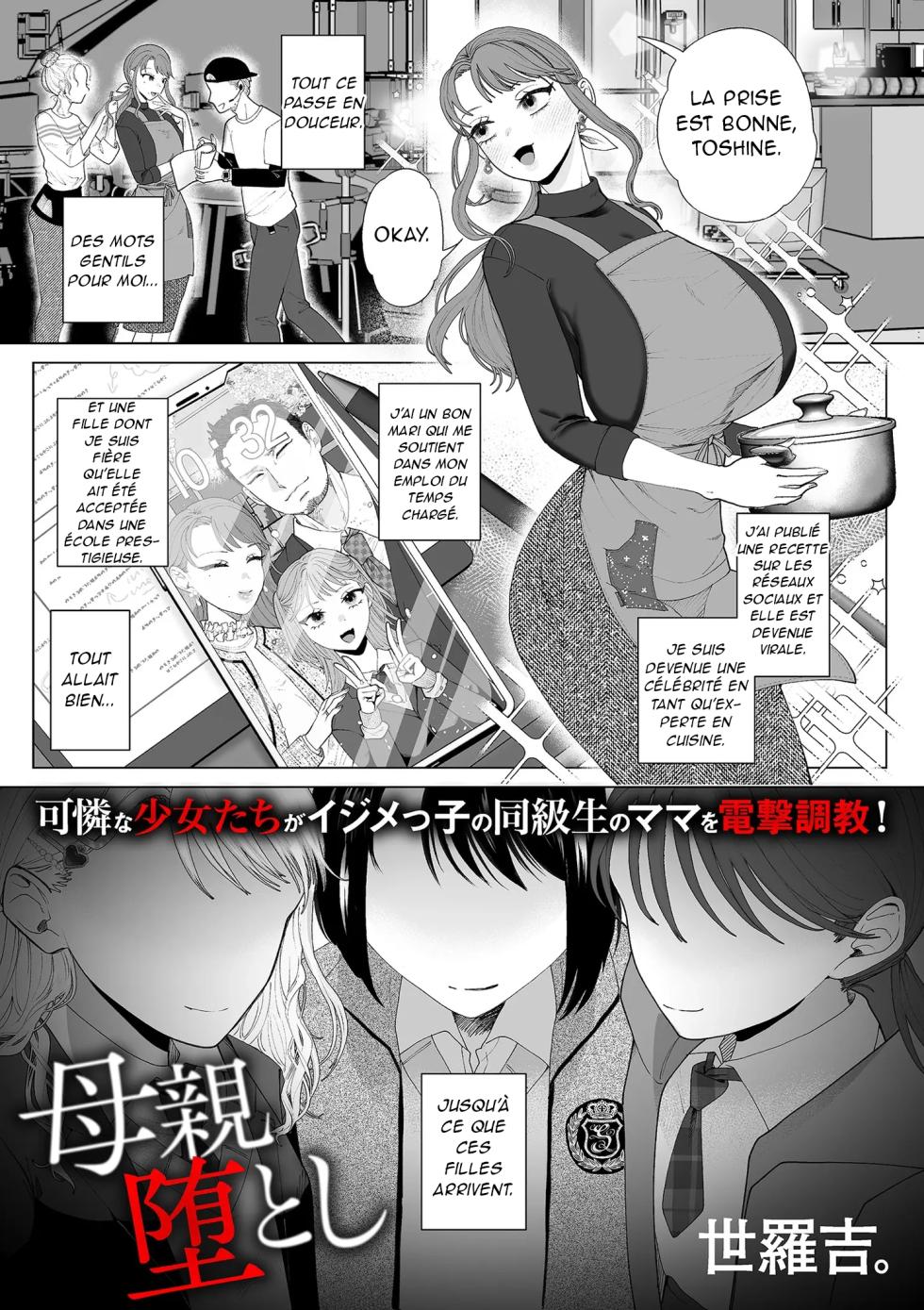 [Serakichi.] Hahaoya Otoshi | Maman est tombée (COMIC Kuriberon DUMA 2024-04 Vol. 59) [French] [Akroda] - Page 1