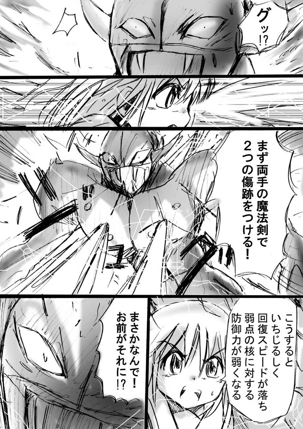 [Dende] Fushigi Sekai -Mystery World- Nonona 3 ~Saranaru Makan no Kyouen~ - Page 19