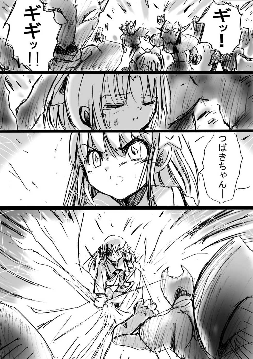 [Dende] Fushigi Sekai -Mystery World- Nonona 3 ~Saranaru Makan no Kyouen~ - Page 21