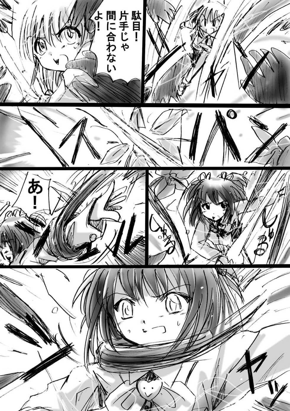 [Dende] Fushigi Sekai -Mystery World- Nonona 3 ~Saranaru Makan no Kyouen~ - Page 28