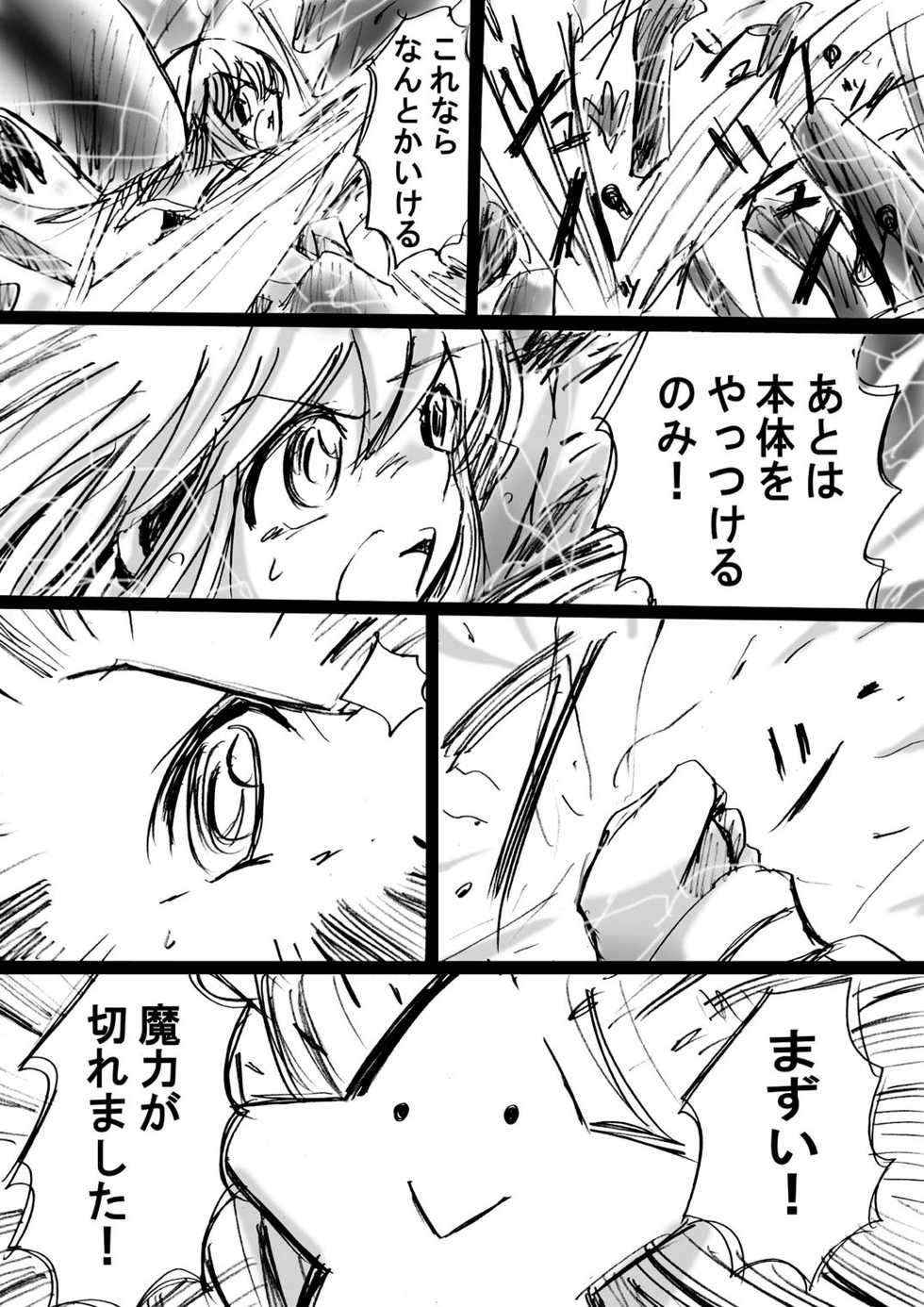 [Dende] Fushigi Sekai -Mystery World- Nonona 3 ~Saranaru Makan no Kyouen~ - Page 29