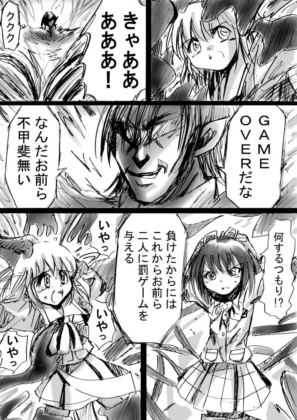 [Dende] Fushigi Sekai -Mystery World- Nonona 3 ~Saranaru Makan no Kyouen~ - Page 30