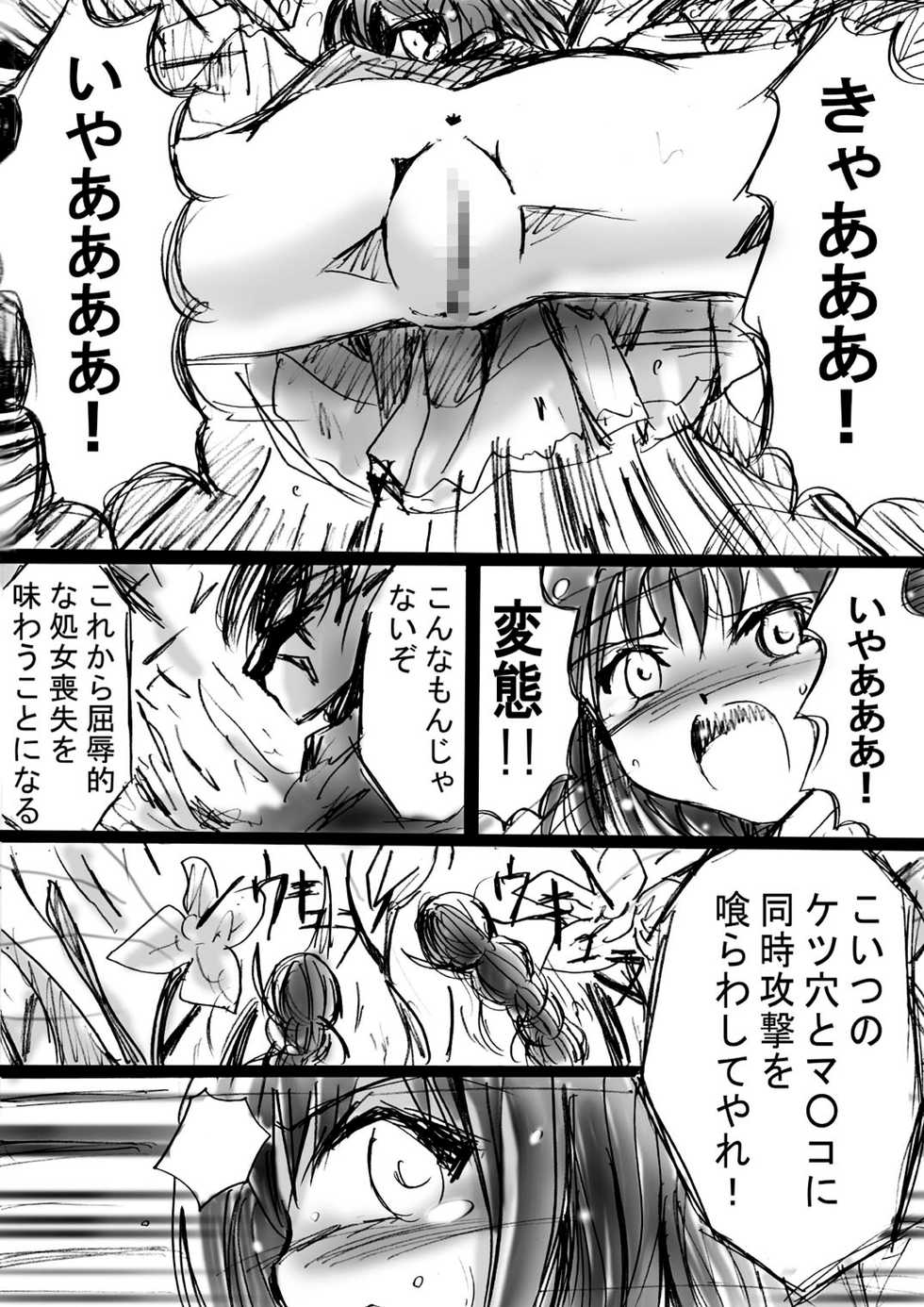 [Dende] Fushigi Sekai -Mystery World- Nonona 3 ~Saranaru Makan no Kyouen~ - Page 32