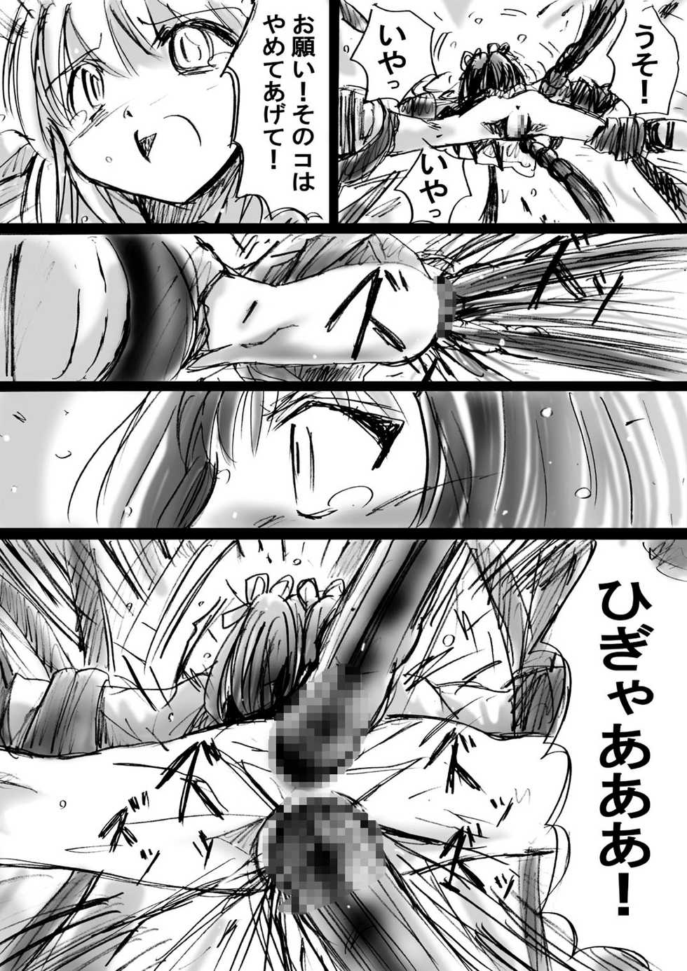 [Dende] Fushigi Sekai -Mystery World- Nonona 3 ~Saranaru Makan no Kyouen~ - Page 33