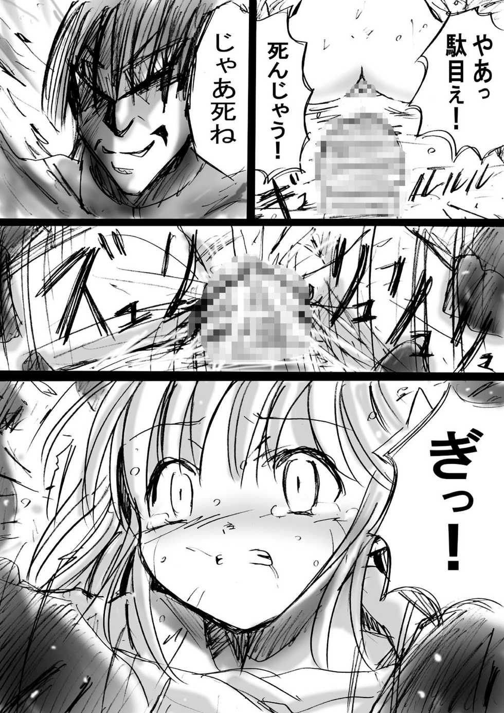 [Dende] Fushigi Sekai -Mystery World- Nonona 3 ~Saranaru Makan no Kyouen~ - Page 40