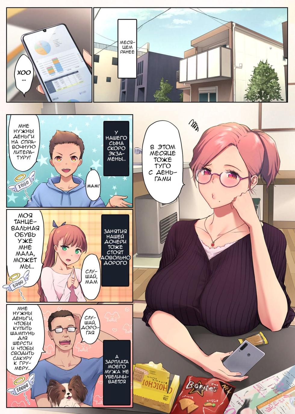 [Chinjao Girl. (Someoka Yusura)] UreAne ~Sanjuudai kara no Tsugou ga Yosugiru Kyoudai Kankei~ | Моя взрослая старшая сестра [Russian] [KOMIX] - Page 6