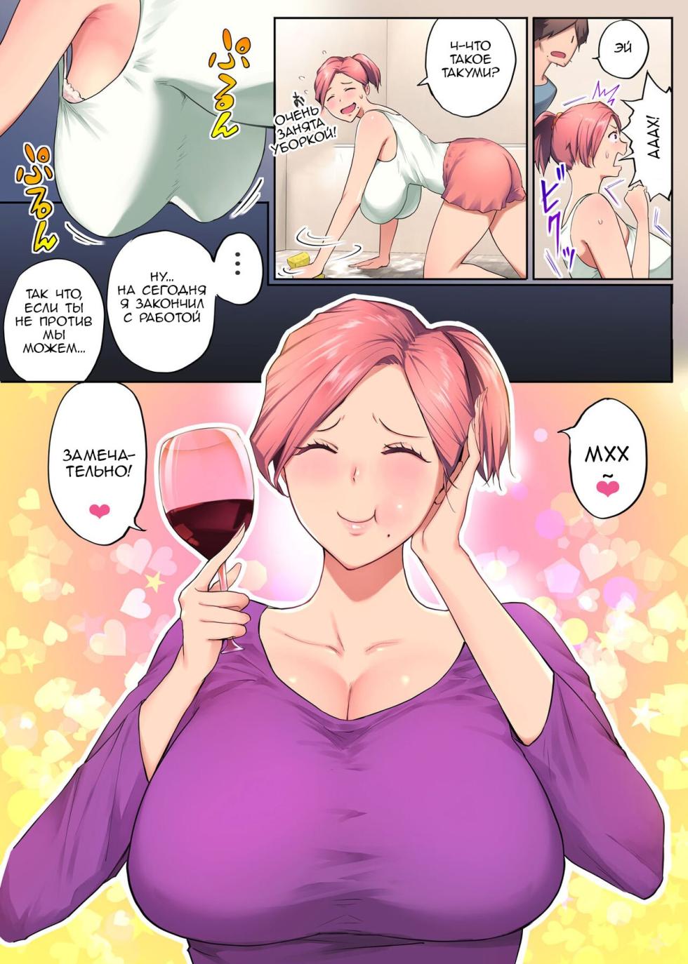 [Chinjao Girl. (Someoka Yusura)] UreAne ~Sanjuudai kara no Tsugou ga Yosugiru Kyoudai Kankei~ | Моя взрослая старшая сестра [Russian] [KOMIX] - Page 18