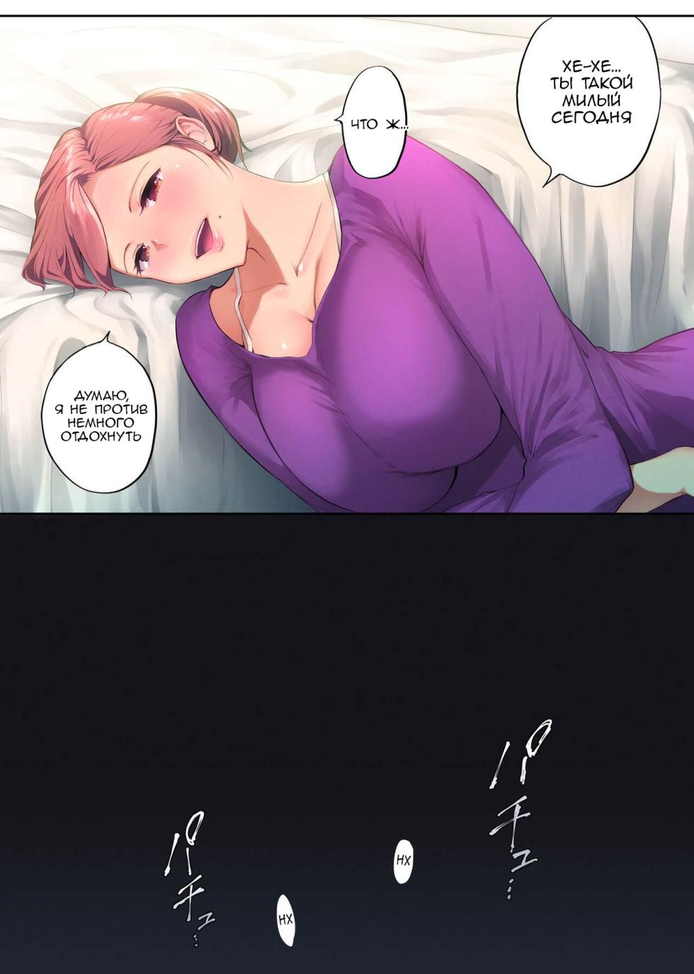 [Chinjao Girl. (Someoka Yusura)] UreAne ~Sanjuudai kara no Tsugou ga Yosugiru Kyoudai Kankei~ | Моя взрослая старшая сестра [Russian] [KOMIX] - Page 20