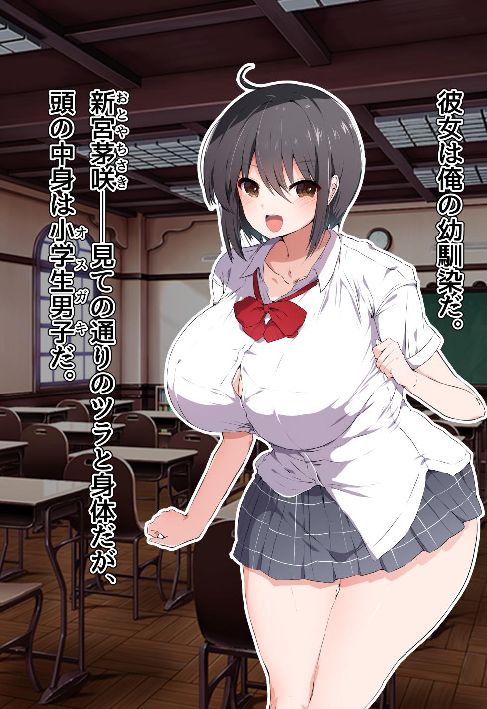 [ピンクゲート（旧シコり亭快楽）] 逆転淑女教育〜生意気幼馴染が従順な雌犬メイドになるまで〜 - Page 5