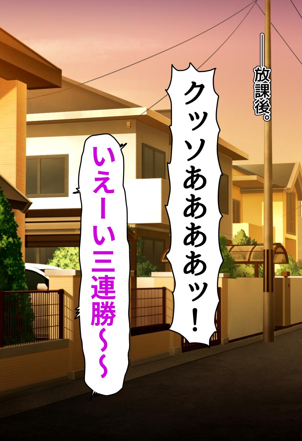 [ピンクゲート（旧シコり亭快楽）] 逆転淑女教育〜生意気幼馴染が従順な雌犬メイドになるまで〜 - Page 6