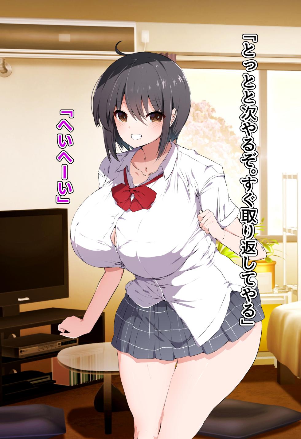 [ピンクゲート（旧シコり亭快楽）] 逆転淑女教育〜生意気幼馴染が従順な雌犬メイドになるまで〜 - Page 8