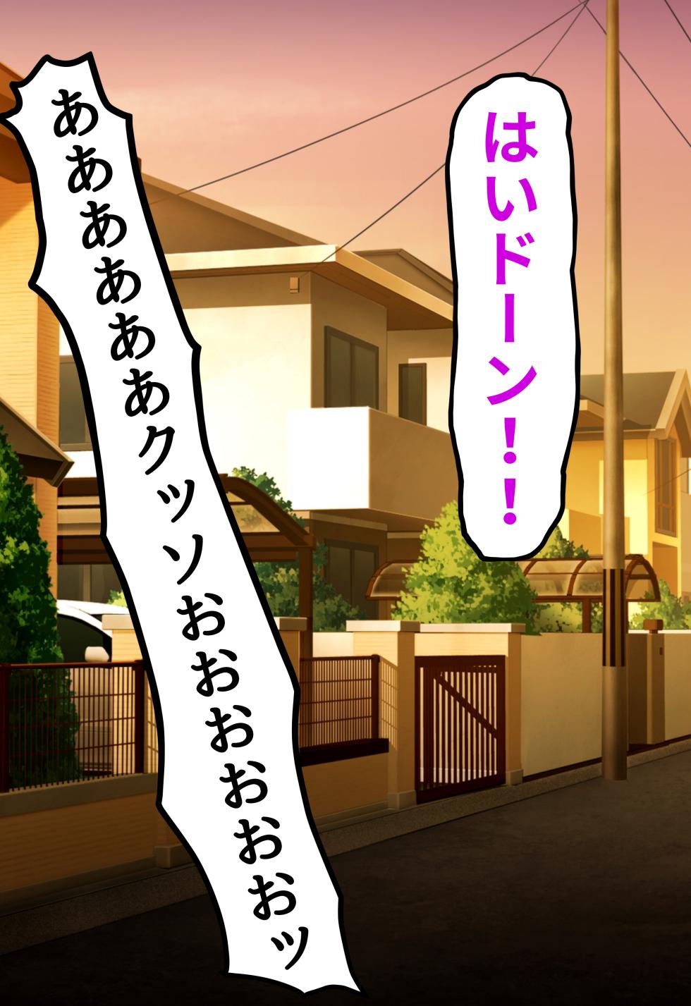 [ピンクゲート（旧シコり亭快楽）] 逆転淑女教育〜生意気幼馴染が従順な雌犬メイドになるまで〜 - Page 9