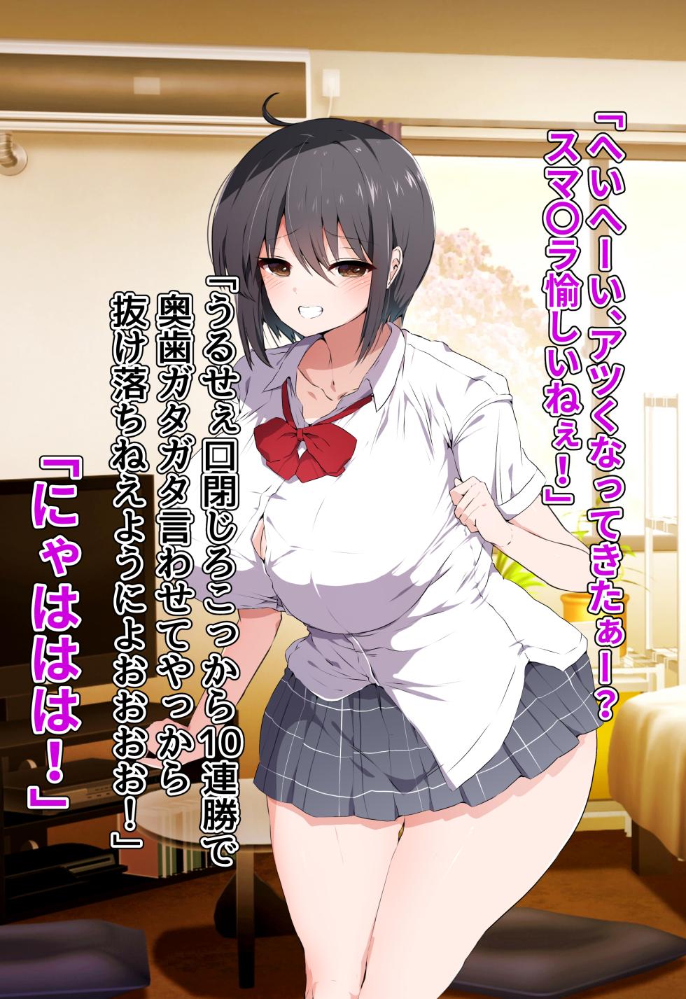 [ピンクゲート（旧シコり亭快楽）] 逆転淑女教育〜生意気幼馴染が従順な雌犬メイドになるまで〜 - Page 11