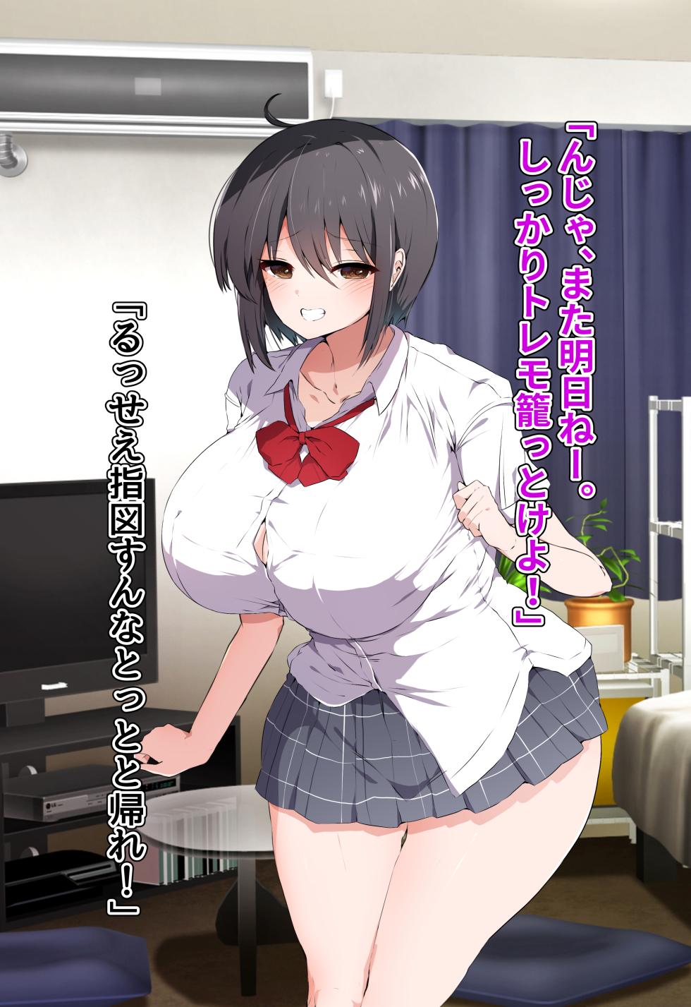 [ピンクゲート（旧シコり亭快楽）] 逆転淑女教育〜生意気幼馴染が従順な雌犬メイドになるまで〜 - Page 14