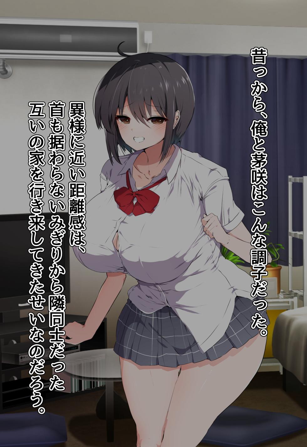 [ピンクゲート（旧シコり亭快楽）] 逆転淑女教育〜生意気幼馴染が従順な雌犬メイドになるまで〜 - Page 15