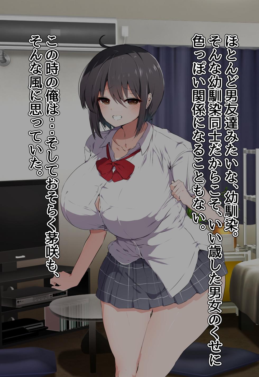 [ピンクゲート（旧シコり亭快楽）] 逆転淑女教育〜生意気幼馴染が従順な雌犬メイドになるまで〜 - Page 16