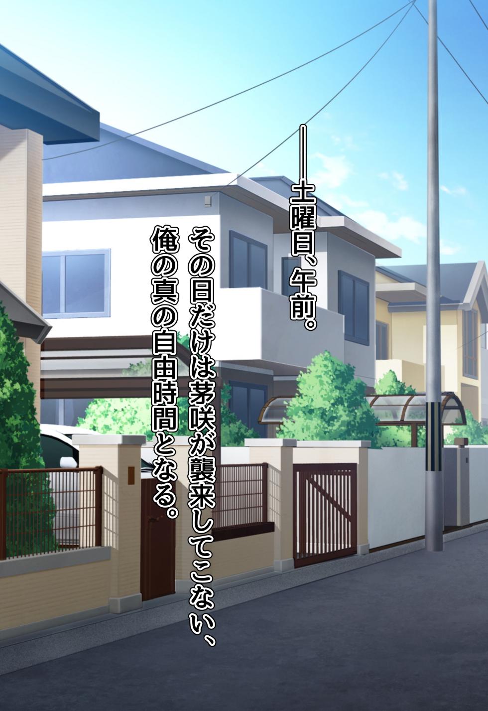 [ピンクゲート（旧シコり亭快楽）] 逆転淑女教育〜生意気幼馴染が従順な雌犬メイドになるまで〜 - Page 17