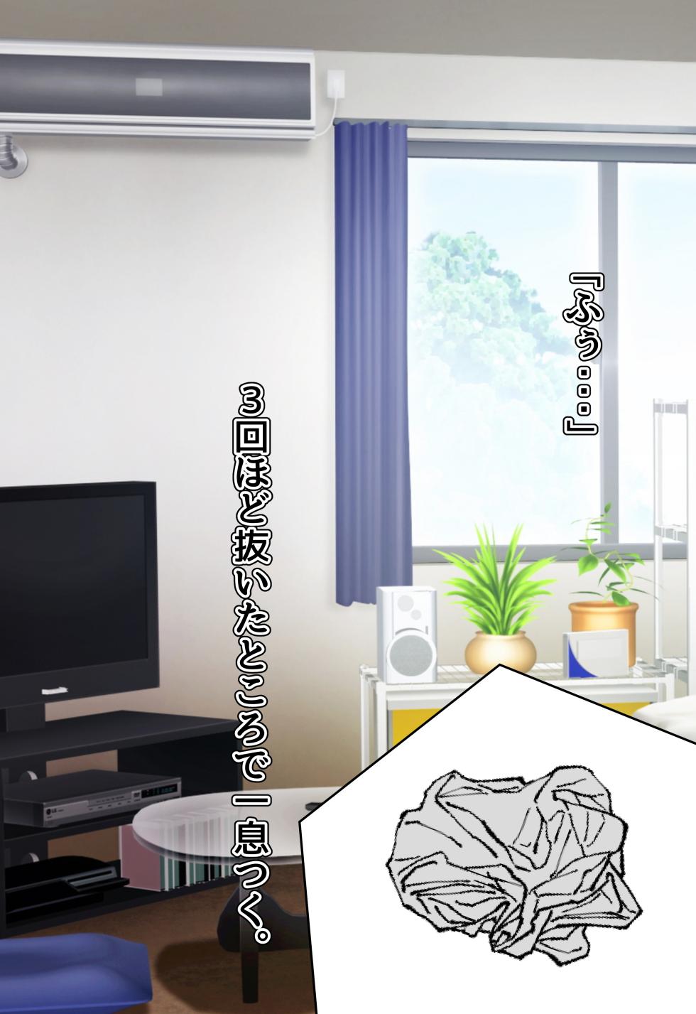 [ピンクゲート（旧シコり亭快楽）] 逆転淑女教育〜生意気幼馴染が従順な雌犬メイドになるまで〜 - Page 21