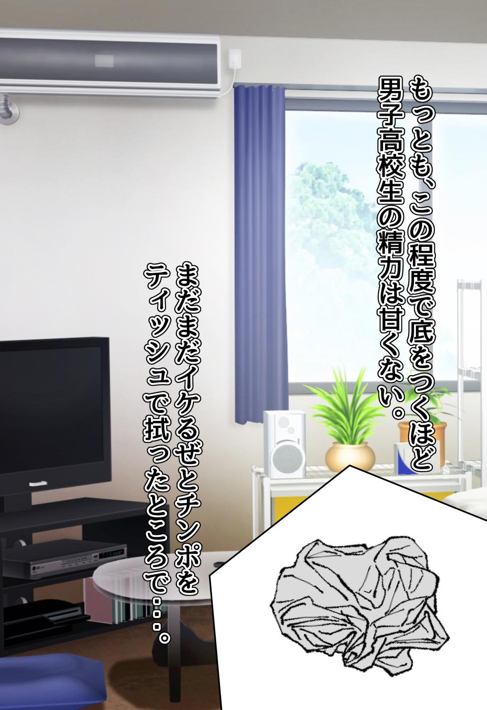 [ピンクゲート（旧シコり亭快楽）] 逆転淑女教育〜生意気幼馴染が従順な雌犬メイドになるまで〜 - Page 22