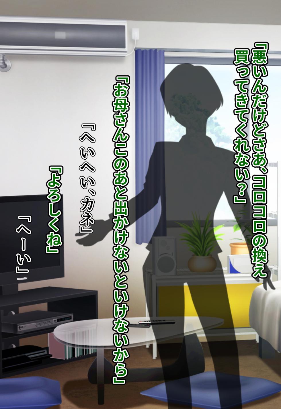 [ピンクゲート（旧シコり亭快楽）] 逆転淑女教育〜生意気幼馴染が従順な雌犬メイドになるまで〜 - Page 24