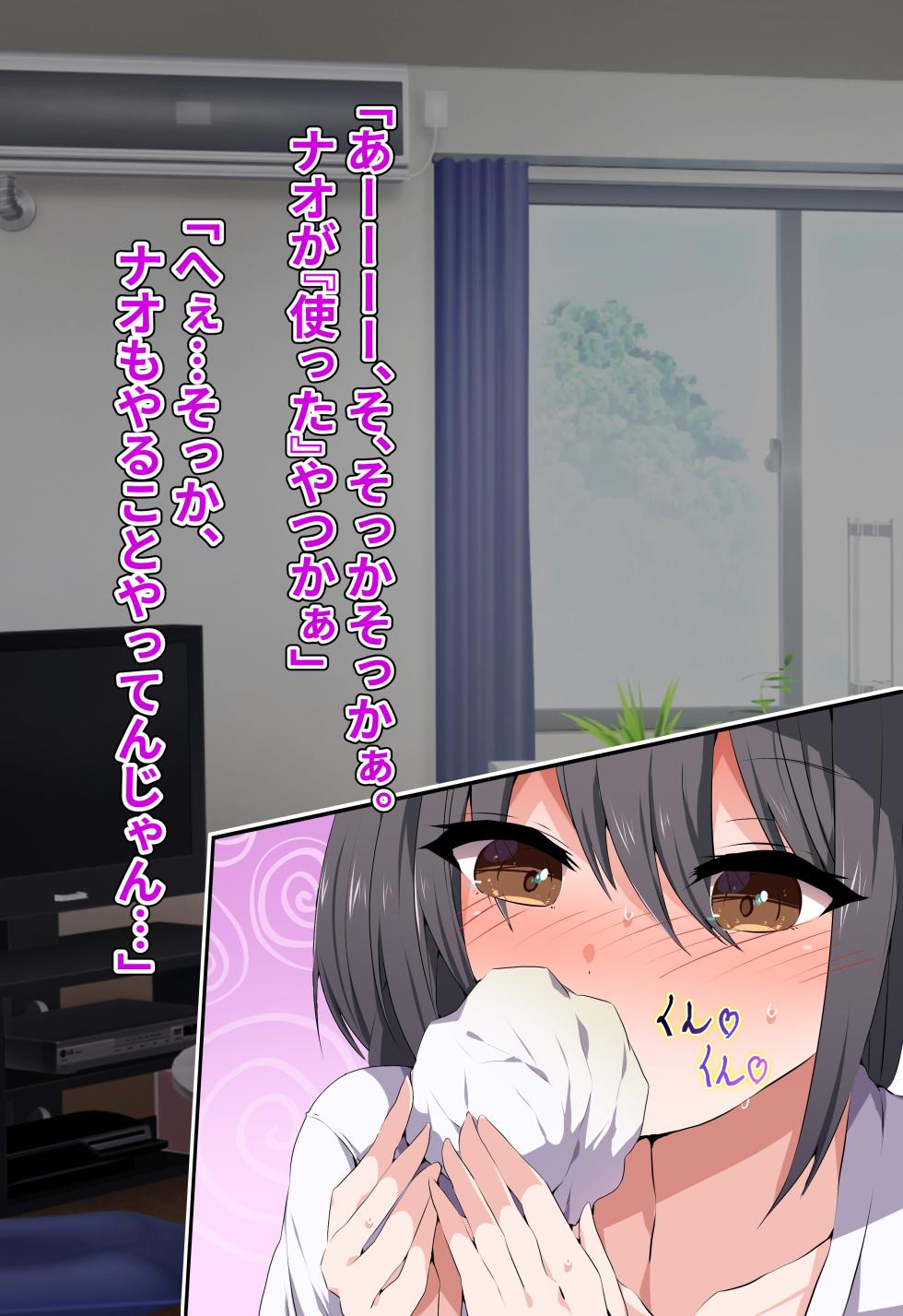 [ピンクゲート（旧シコり亭快楽）] 逆転淑女教育〜生意気幼馴染が従順な雌犬メイドになるまで〜 - Page 33