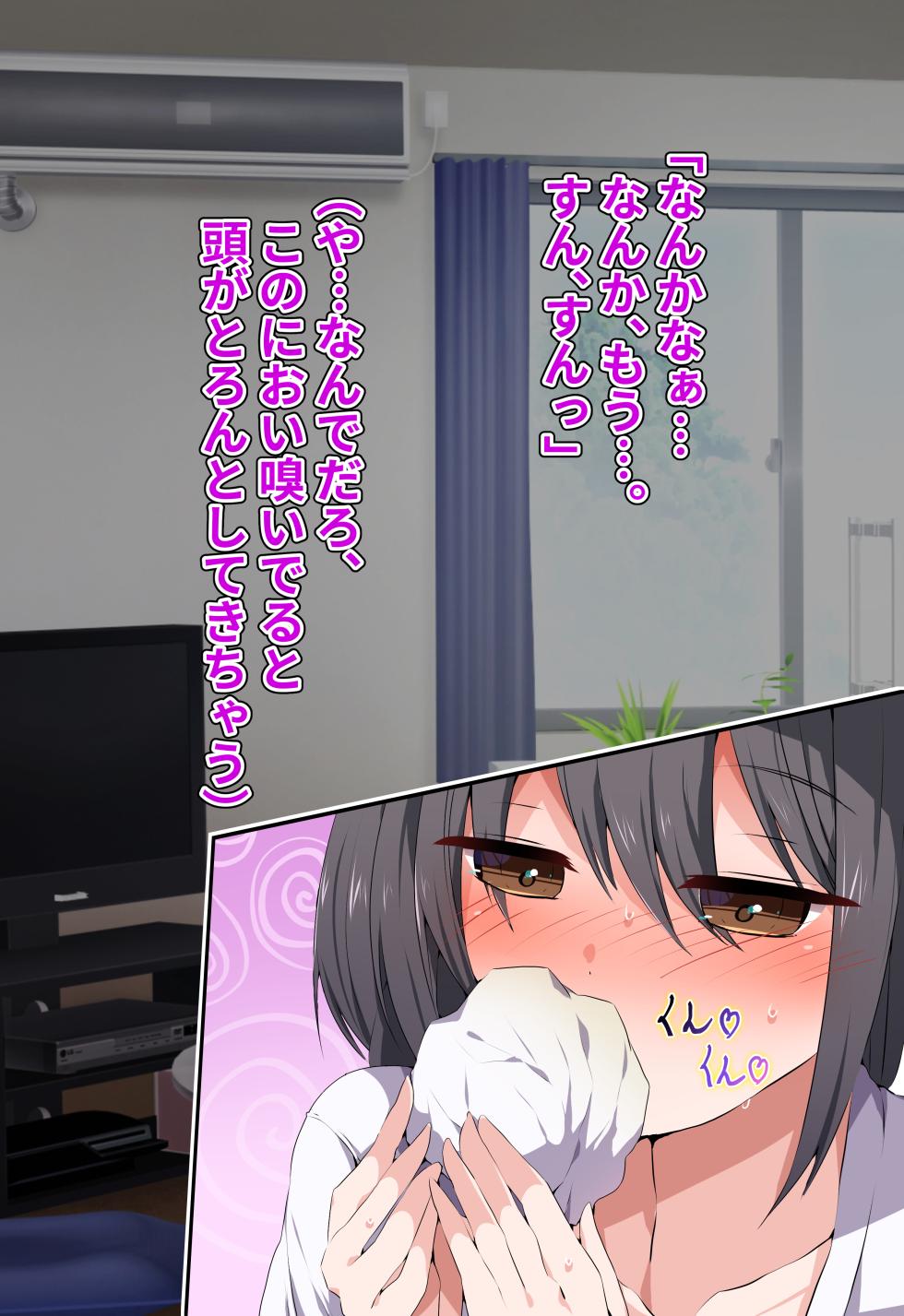 [ピンクゲート（旧シコり亭快楽）] 逆転淑女教育〜生意気幼馴染が従順な雌犬メイドになるまで〜 - Page 36