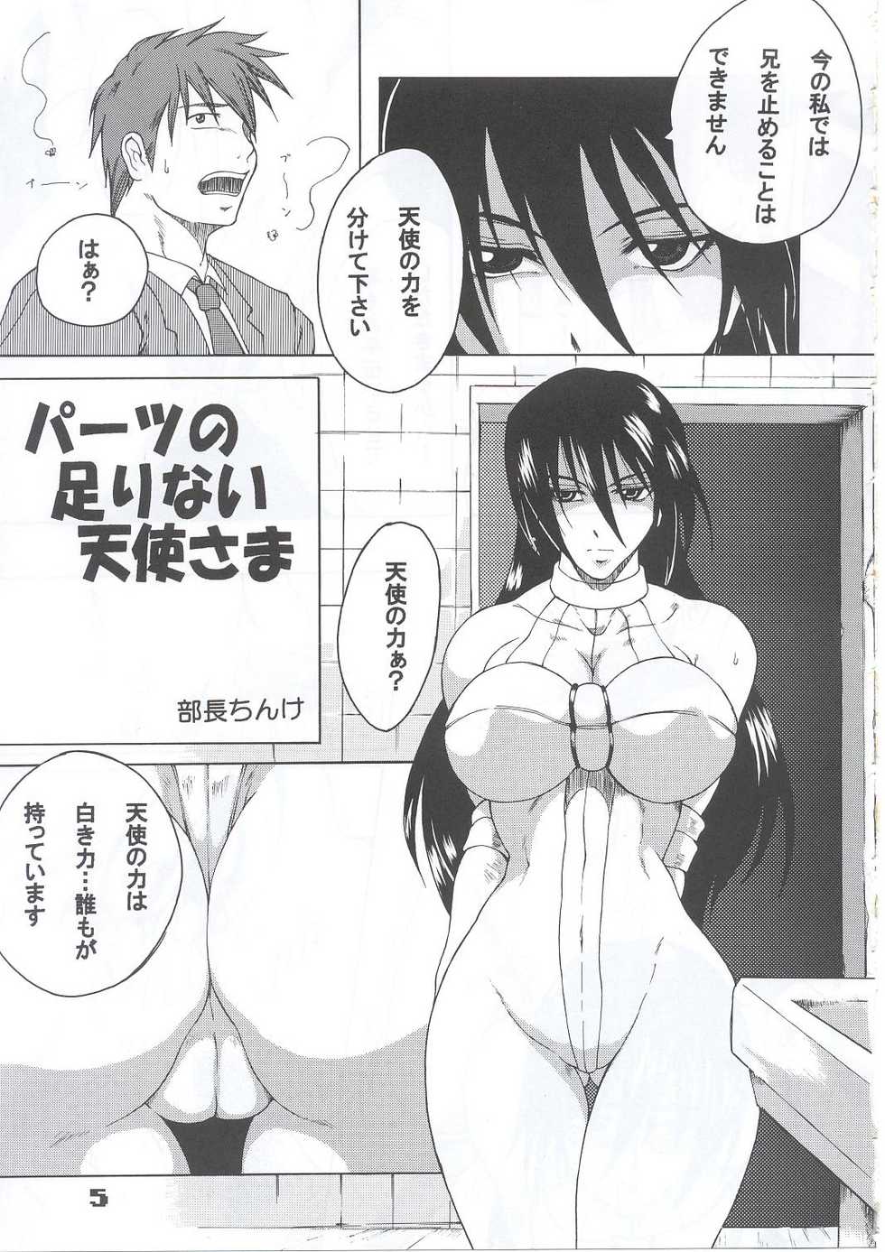 (C63) [SHD (Buchou Chinke, Hiromi)] HAIJO NINPOUCHO 10 (Rage of the Dragons) - Page 4