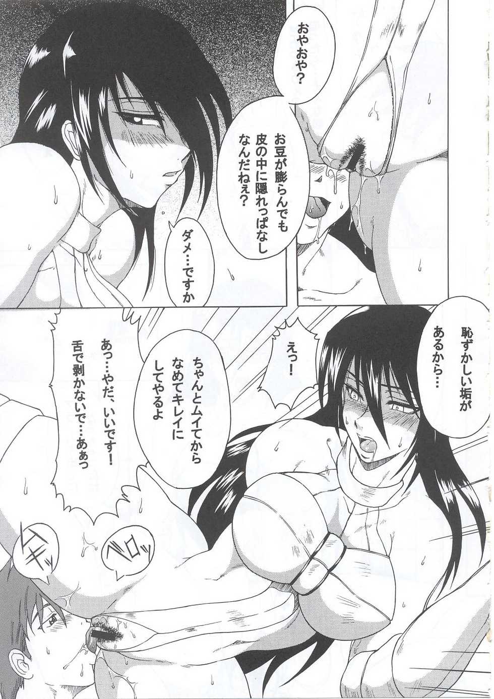 (C63) [SHD (Buchou Chinke, Hiromi)] HAIJO NINPOUCHO 10 (Rage of the Dragons) - Page 6