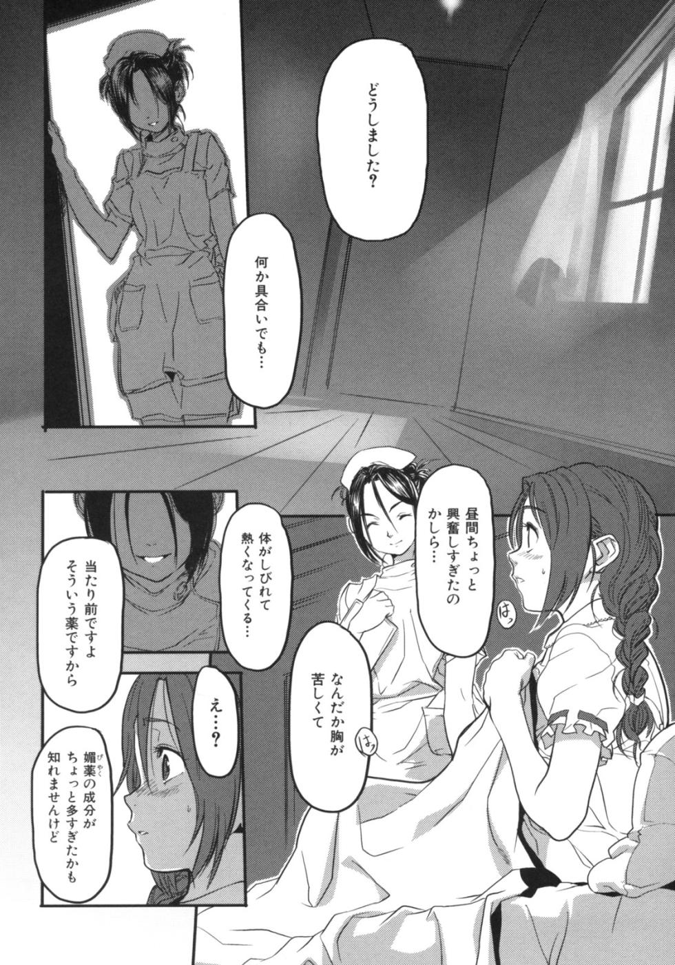 [Sameda Koban] Beastie Girls - Page 29