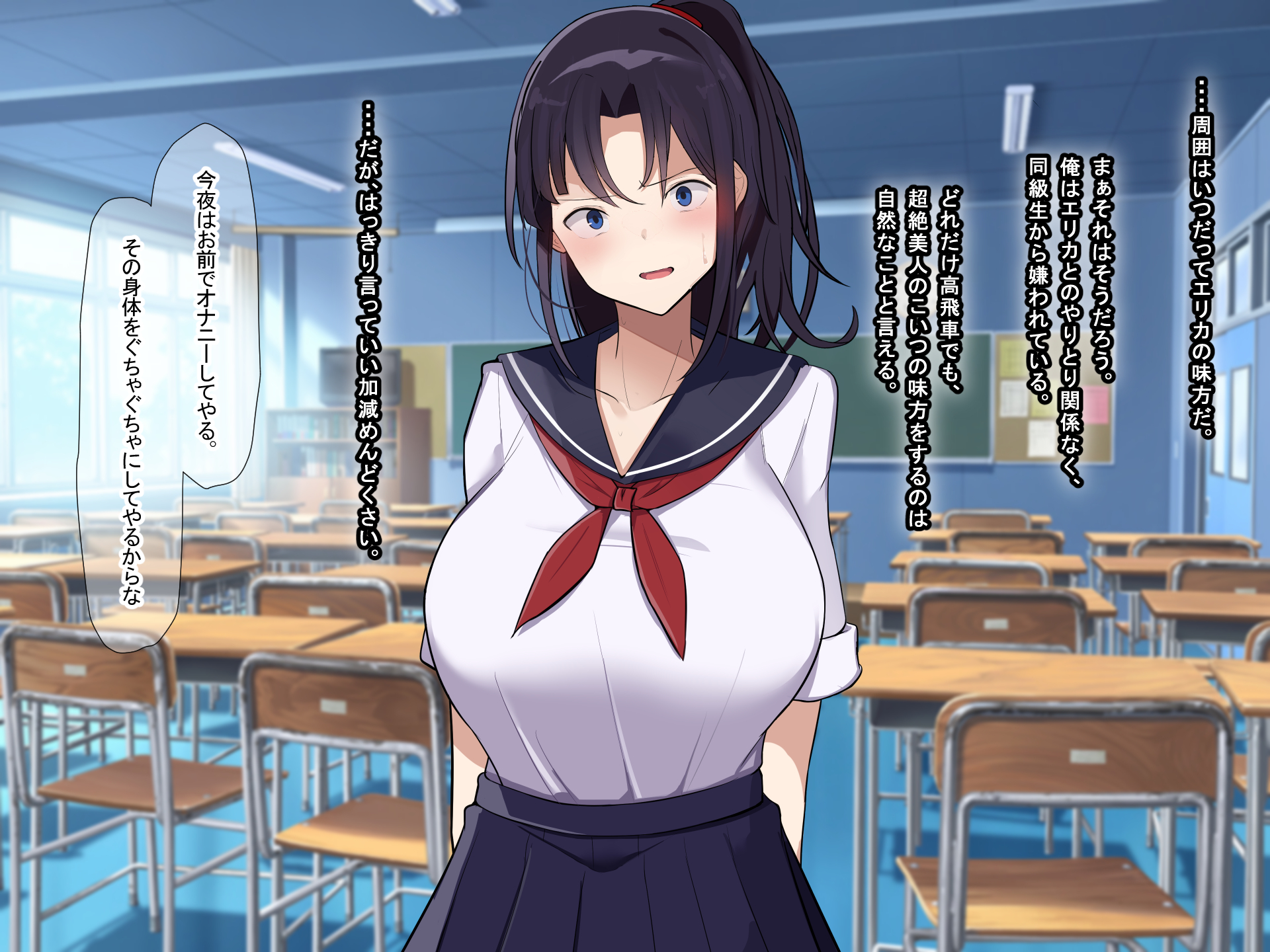 [Nanohana Jam] Ore o Gomi no You ni Mikudasu Gakkou no Madonna Kouhai 1&2 - Page 17