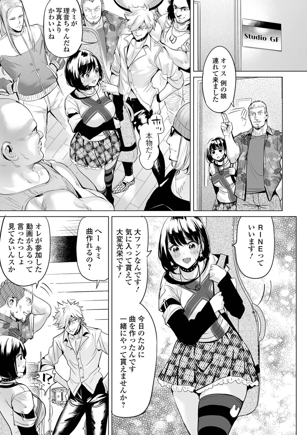 [Ere 2 Earo] Semen Iro no Melody (COMIC Orga Vol. 62) - Page 3