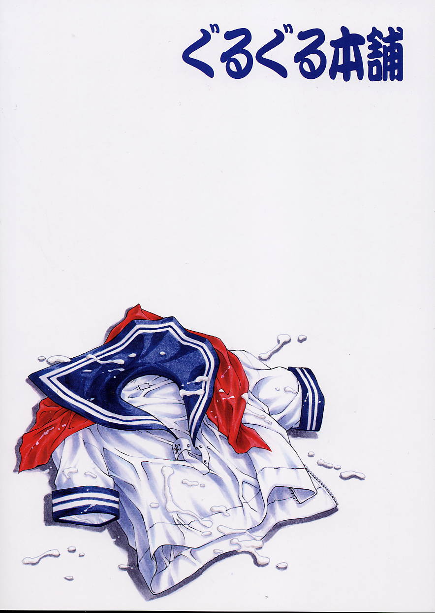 (C62) [GuruGuru Honpo (Yanagawa Rio)] Onna Kyoushi Futanari Sailor Fuku - Page 2