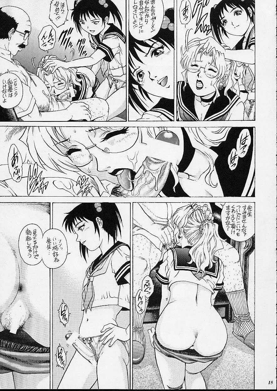 (C62) [GuruGuru Honpo (Yanagawa Rio)] Onna Kyoushi Futanari Sailor Fuku - Page 15