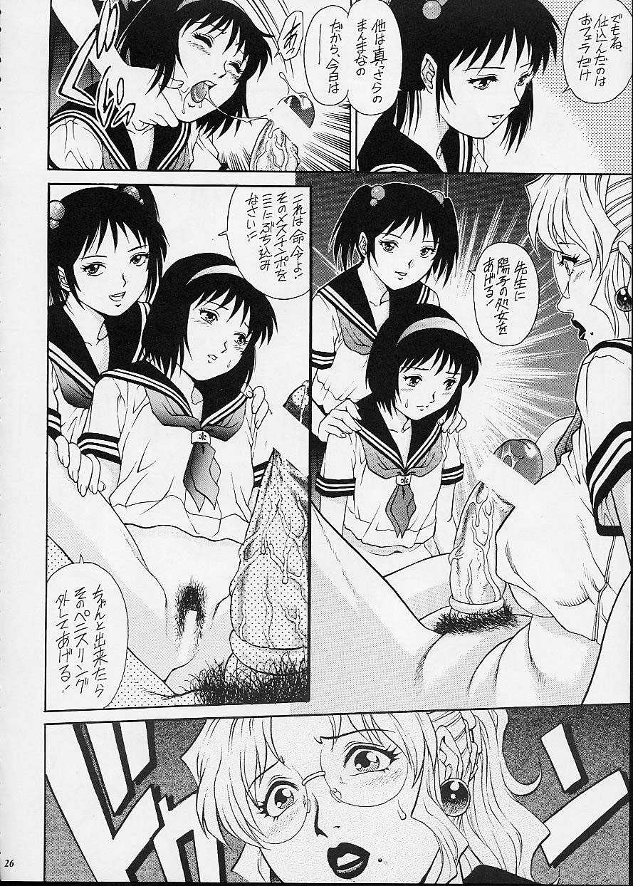 (C62) [GuruGuru Honpo (Yanagawa Rio)] Onna Kyoushi Futanari Sailor Fuku - Page 26