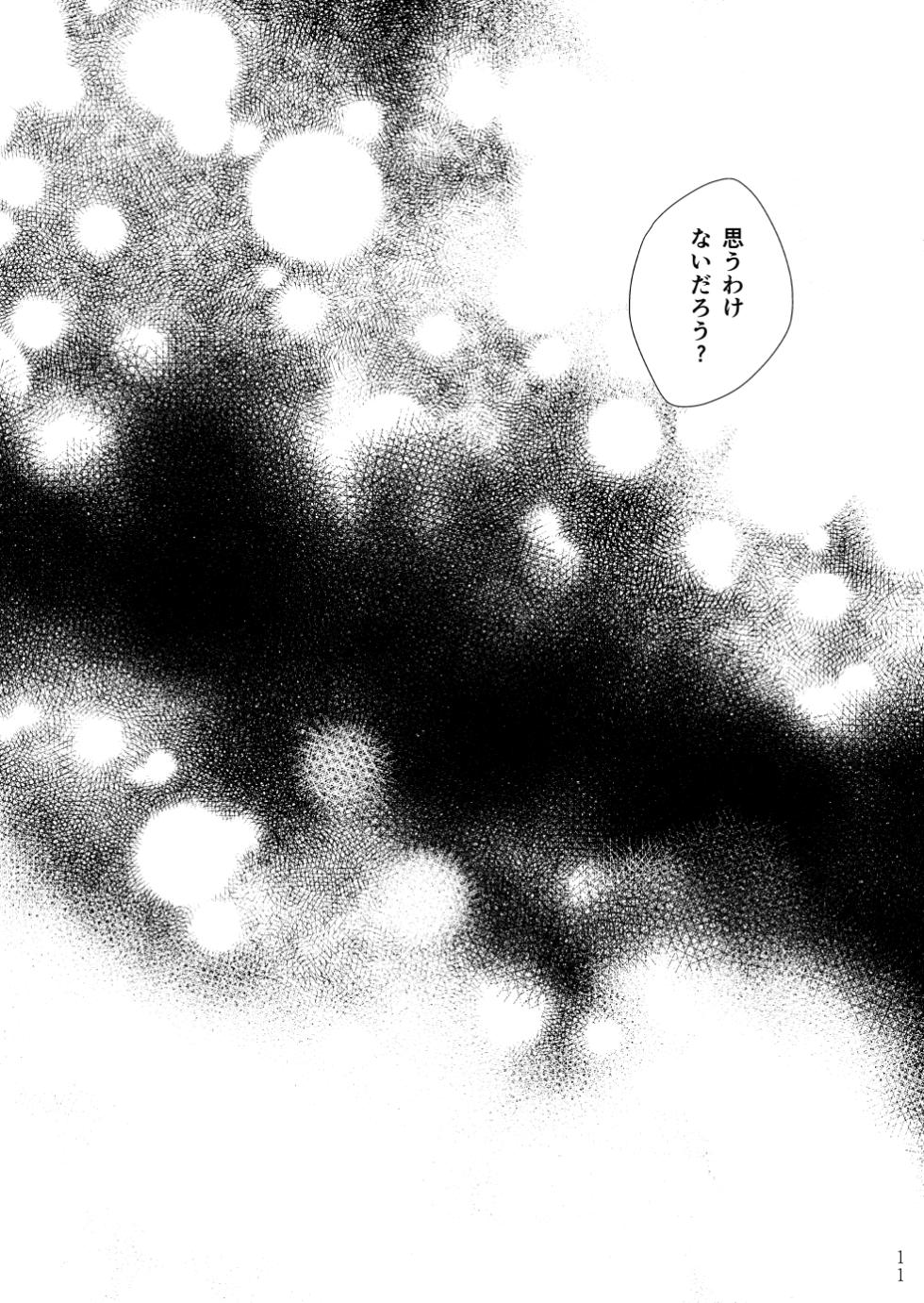 [P*M (Kisaragi Ryo)] Tsuki ni tokeru (Touken Ranbu) [Digital] - Page 10