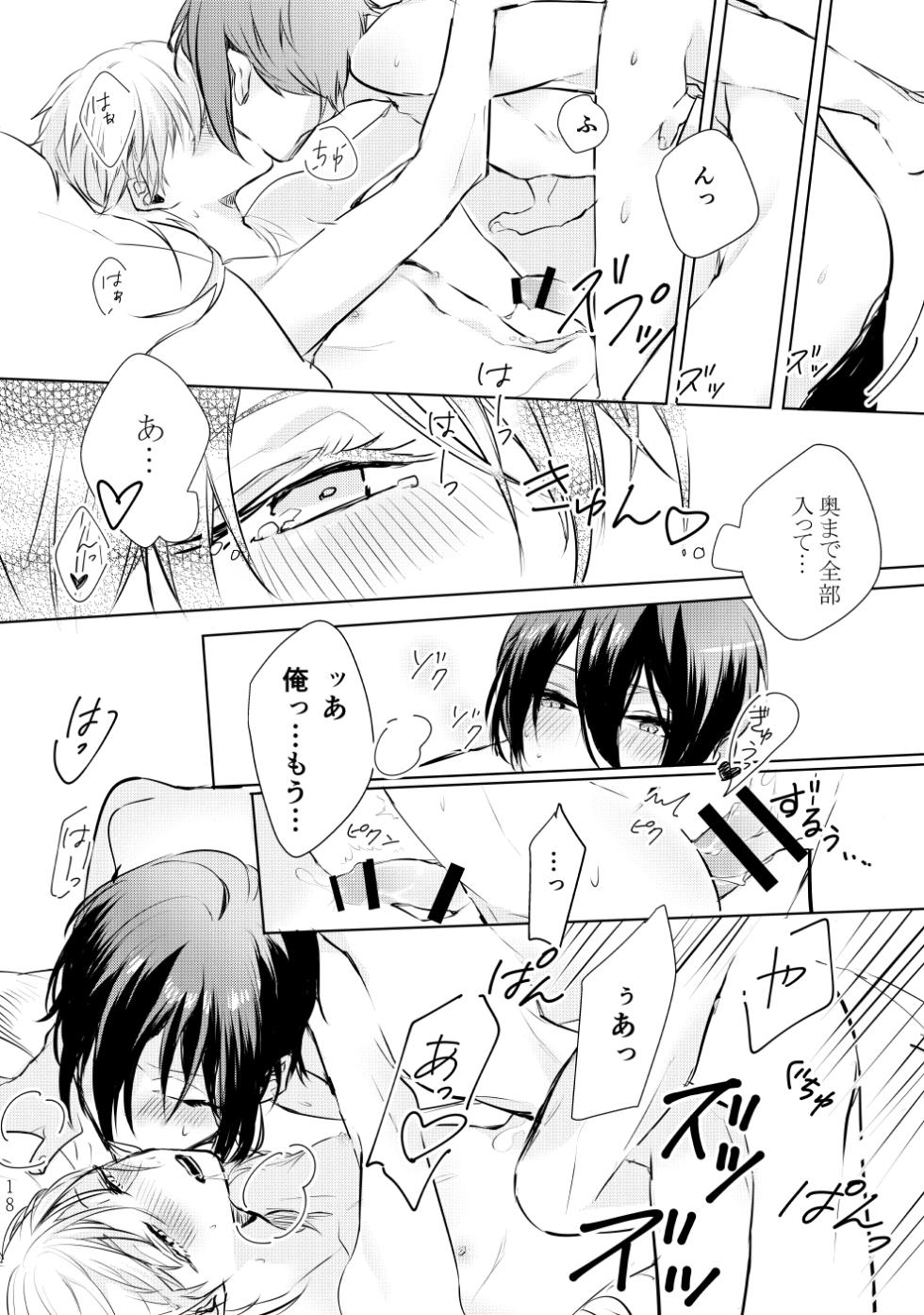 [P*M (Kisaragi Ryo)] Tsuki ni tokeru (Touken Ranbu) [Digital] - Page 17