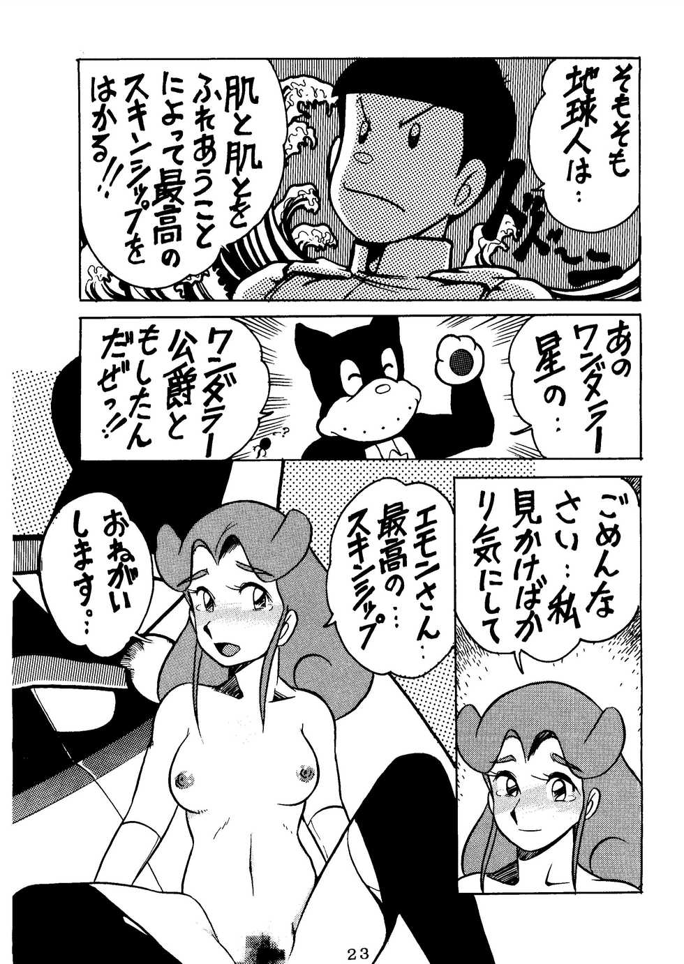 [SUMIRE CLUB] SUMIRE BACK UP RAM (Jungle Kuro Bee, 21 Emon, Esper Mami, Doraemon) - Page 25
