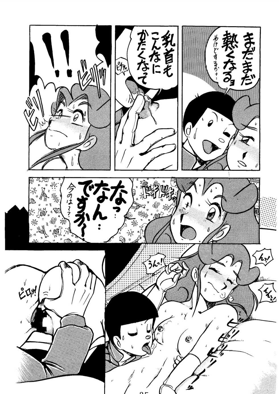 [SUMIRE CLUB] SUMIRE BACK UP RAM (Jungle Kuro Bee, 21 Emon, Esper Mami, Doraemon) - Page 27