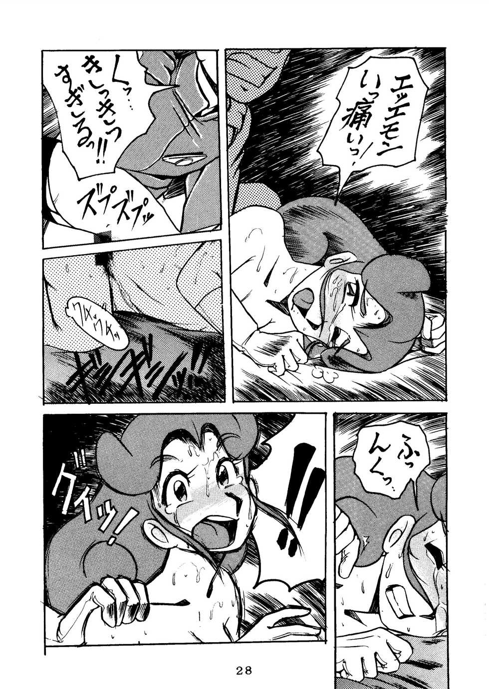 [SUMIRE CLUB] SUMIRE BACK UP RAM (Jungle Kuro Bee, 21 Emon, Esper Mami, Doraemon) - Page 30
