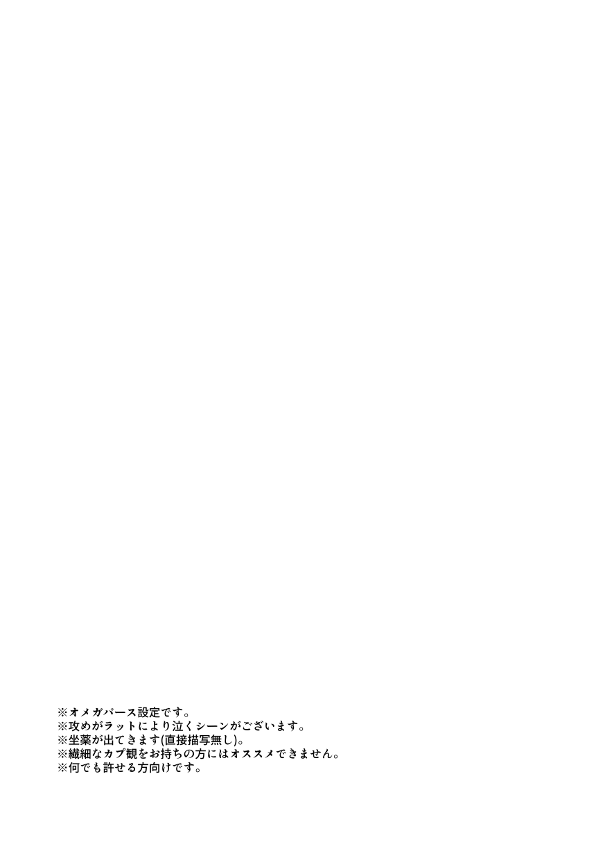 [rosyapple (Zaizen Jirou)] Datte darenimo agetakunai mon (Hypnosis Mic) [Digital] - Page 8