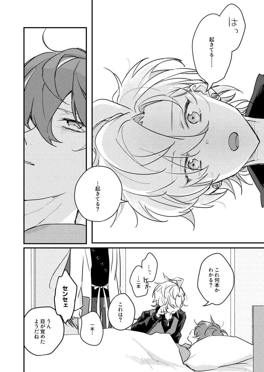 [rosyapple (Zaizen Jirou)] Datte darenimo agetakunai mon (Hypnosis Mic) [Digital] - Page 9