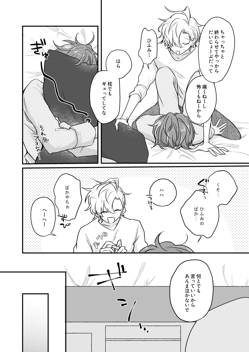 [rosyapple (Zaizen Jirou)] Datte darenimo agetakunai mon (Hypnosis Mic) [Digital] - Page 29