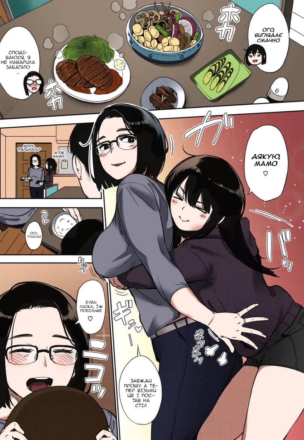 [Rocket Monkey] Egg or Chicken? Chuuhen | Яйце чи курка? Частина 2 (COMIC HOTMILK 2016-11) [Ukrainian] [Colorized] [Digital] - Page 24