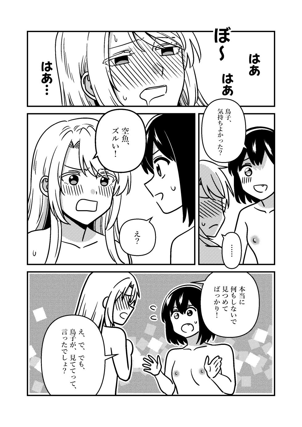 [Spasiborosho (Kumaman)] Isshuukan Nue Day (Otherside Picnic) [Digital] - Page 15